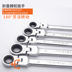 Cờ lê kết hợp Ratchet Công cụ cờ lê Ratchet 72 cờ lê nhanh chóng thiết lập Công cụ cờ lê kéo nhanh - Dụng cụ cầm tay vít sửa điện thoại Dụng cụ cầm tay