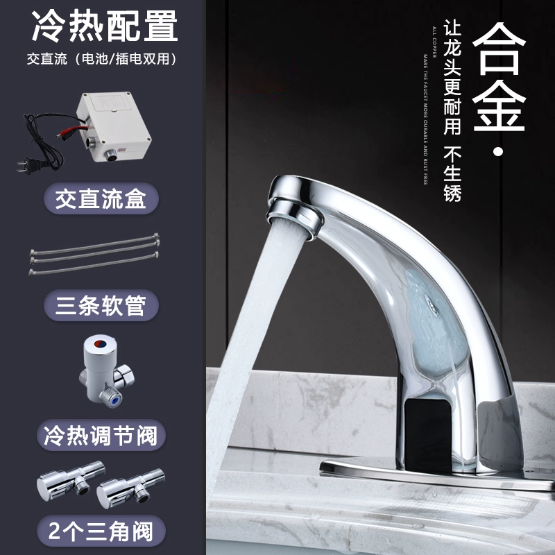 Vòi cảm biến hợp kim kẽm Jiumeiwang thông minh hoàn toàn tự động hồng ngoại nóng lạnh chậu rửa gia đình tiết kiệm nước vòi cảm ứng inax Vòi cảm ứng