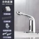 Vòi cảm ứng Jiumeiwang hoàn toàn bằng đồng thông minh hoàn toàn tự động phòng tắm hồng ngoại nóng lạnh lưu vực âm tường tiết kiệm nước vòi cảm ứng inax