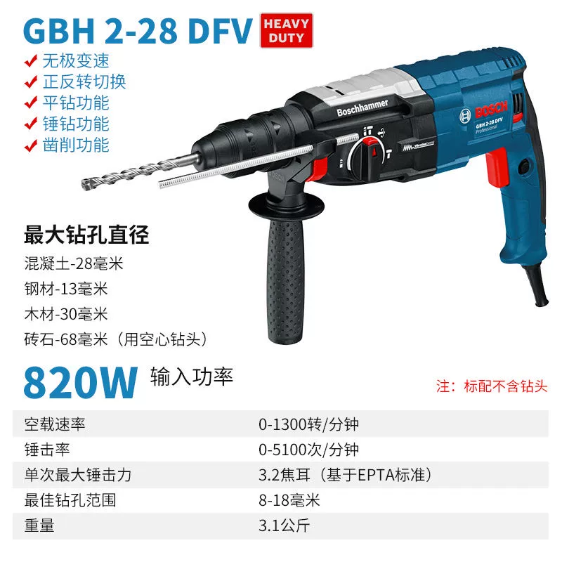 Bosch Electric Hammer Impact Drill hai hoặc ba người sử dụng GBH2-24/26DRE/RD Đa chức năng của Tiến sĩ Paofen máy khoan makita Máy khoan đa năng