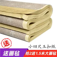 Мабианская бумага Бесплатная бумага Shinshu Paper Packing Package Package Bamboo Po составляет четыре фута и шесть футов для полувыжига и наполовину приготовленных упражнений каллиграфии
