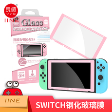 switch钢化膜 良值-02 任天堂switch ns配件 钢化玻璃膜 萌粉可爱