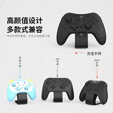 Поддержка хоста 良值-45 任天堂switch pro游戏手柄架 手柄放置托