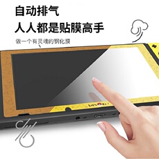 switch主机贴膜 hori 良值 任天堂switch ns配件 主机防指纹高清软膜