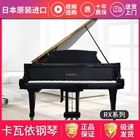 KAWAI Kawaii sử dụng grand piano RX-2 Nhật Bản nhập khẩu đàn piano tam giác chuyên nghiệp - dương cầm roland rp 102