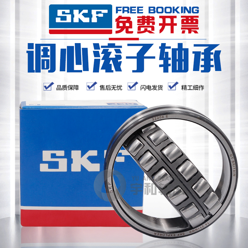 Подшипник 22214 skf