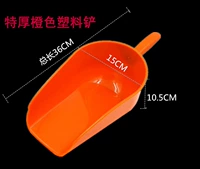 Модель из очень толстого пластика [оранжевого цвета]