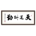 Tranh thư pháp khung thư pháp khung gỗ rắn khung ảnh tùy chỉnh khung tường Trung Quốc khung khung Trung Quốc khung tranh chéo khung - Kính