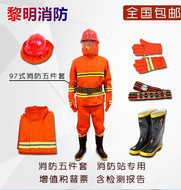 97 bộ đồ cứu hỏa phù hợp với chứng nhận 3C 14 bộ đồ chiến đấu 17 bộ đồ cứu hỏa bộ 5 món 02 bộ đồ cứu hỏa thiết bị chữa cháy Thượng Hải quần áo bảo hộ có quạt