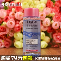 L'Oreal ba-trong-một loại bỏ trang điểm làm sạch nước 30 ml mặt và đôi môi nhẹ nhàng và không gây kích ứng dùng một lần tẩy trang ma thuật nước nước tẩy trang garnier hồng
