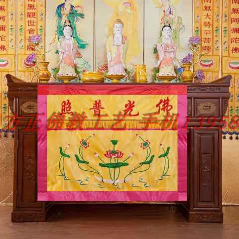 Буддийский зал вышитый лотос [Fo Guang Pu Zhao Shizhao Table Siege] для таблиц настольных столов Hengcai, чтобы определить истинный ладан