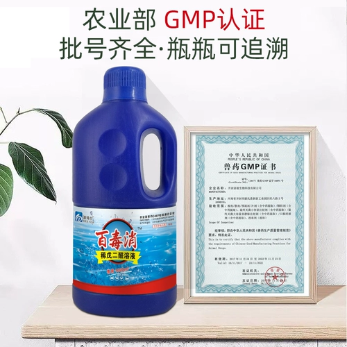 Лучшие лекарства, устранение зверей для размножения свиней, свиного двора, куриных ферм, куриных ферм, стерилизационного агента дезинфекции