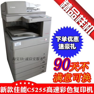 Canon C5255 C5250 высокоскоростная многофункциональная офисная коммерческая черно-белая цифровая машина для цветной печати, копирования и сканирования
