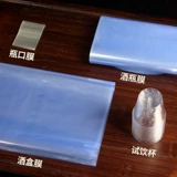 Перепечь винодельческой пленки Baijiu горячее пленка бутылка, запечатывающая летающие летающие зодиак -тигр мао сотня Тяньши пластик пластик пластик набор