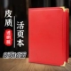8 страниц 16 Face Red Blank Cover