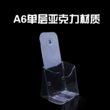 Данная стойка Acryl A6 Одиночная настольная настольная настольная стойка Цвета Страница Промо -стенд одноразмерной рамы каталогов.