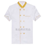 Шеф -повара Краткое обслуживание -сдвоенный двойной свежий ресторан ресторан ресторан ресторан кухня кухня мужская и женская рабочая форма