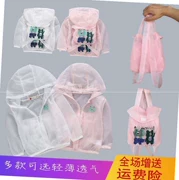 Đàn ông và phụ nữ áo trẻ em 1-5 tuổi Quần áo chống nắng trẻ em ngoài trời lưới chống muỗi cho trẻ sơ sinh thoáng khí và quần áo trẻ đi biển - Quần áo ngoài trời cho trẻ em