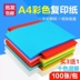 [Color Origami Hard Cardboard] Giấy màu Origami màu Sinh viên DIY Hard Cardboard Giấy in màu sáng tạo A4 - Giấy văn phòng giấy văn phòng phẩm Giấy văn phòng