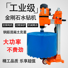 Вода установка 工业级工程钻孔机金刚石台式水钻机钢筋混凝土开孔机墙壁打孔钻眼
