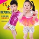 Trang phục trẻ em nhảy múa biểu diễn lấp lánh, Quần áo biểu diễn cho bé
