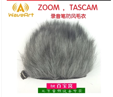 WaveArt WS1 H1 H2N H4N H5 H6 Q4 DR40 Ветропродажный шерстяной крышку Ветрого воздушного свитера