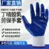 Găng tay Xingyu N518N528 bảo hiểm lao động bảo hộ lao động nhúng trong cao su thoáng khí chịu mài mòn bảo trì công trường xây dựng phần mỏng đặc biệt