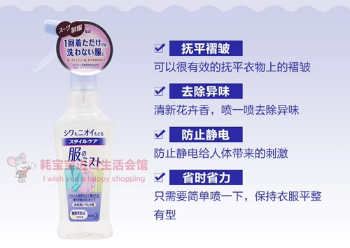 Японский оригинальный спрей, аэрозоль, кондиционер, антистатический дезодорант, против морщин, 200 мл