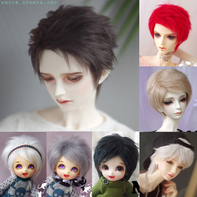 taobao agent BJD doll short hair short hair hair head 12 points, 8 cents, 6 cents, 3 cents, uncle, young hair spot, multi -color meow