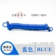 2,5 -дерная пружинная веревка (синий)