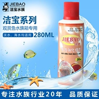 Haijiebao бренд декоративная рыбная аквариумная коробка с домашними животными с PET 280 мл активных нитрифицирующих бактерий