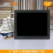 JOYSYNC Jiamei như 14 inch máy quảng cáo điện tử album ảnh khung ảnh khung ảnh kỹ thuật số HD video phát lại