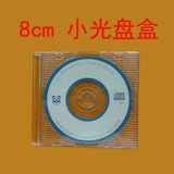 3 -Мятч маленькие ящики 1 50 20 Юань 8 см/маленький диск/CD коробка