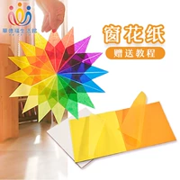 Waldifang Window Flower Paper Painting Окна толстая восковая бумага Середина -Аулм Фестиваль змея бумажная звезда