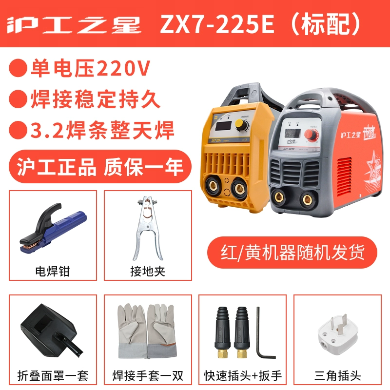 HG Thượng Hải Hugong ZX7-270K/200 Biến Tần DC 220V Hướng Dẫn Sử Dụng Máy Hàn Hộ Gia Đình Toàn Đồng Máy Hàn máy hàn không que Máy hàn thủ công