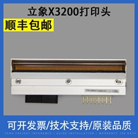 gạt mực máy in	 Thích hợp cho đầu in máy nhãn mã đầu nhiệt ARGOX X3200 trục từ của máy in	