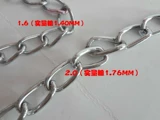 1.6 Fine Iron Chain Chrome -Planting Advertising Tag Chain/Cemeration Chain Lamp Chain Thin, небольшая цепь железа кольцевой цепь