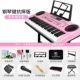 Pink Piano Key для изучения пианино -версии+фортепианная рама+фортепиано -табурет+