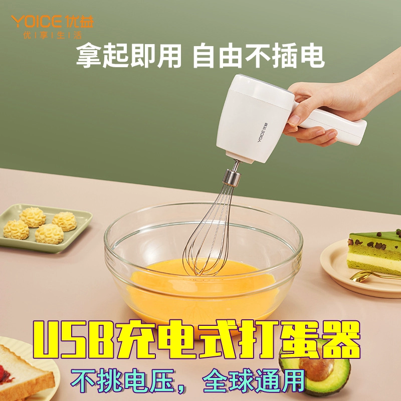 Máy đánh trứng không dây USB có thể sạc lại Khuấy điện gia dụng Nướng bơ nhỏ Máy đánh trứng cầm tay tự động - Máy trộn điện