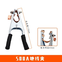 Заземляющий клип 500а