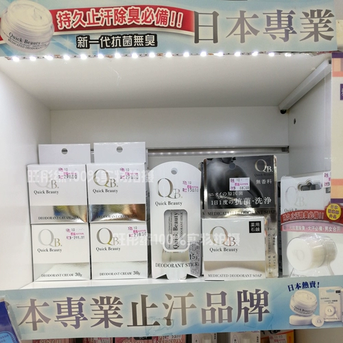 Японский дезодорант, эффективный антиперспирант, Гонконг, долговременный эффект, 15г