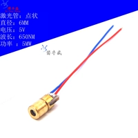 Регулируемая медная красная лазерная трубка с лазером, 5v, 6мм