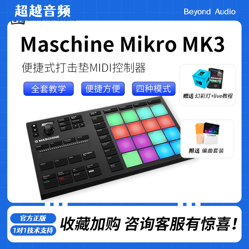   NI MASCHINE MIKRO MK3 ޴  Ʃ е ī DJ 巳 ̵ ī̺ Ʈѷ