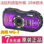 Premium Pentax Pentax WG-3 HD Camera kỹ thuật số chống nước 2.0 Khẩu độ lớn 14m Lặn chống nước - Máy ảnh kĩ thuật số