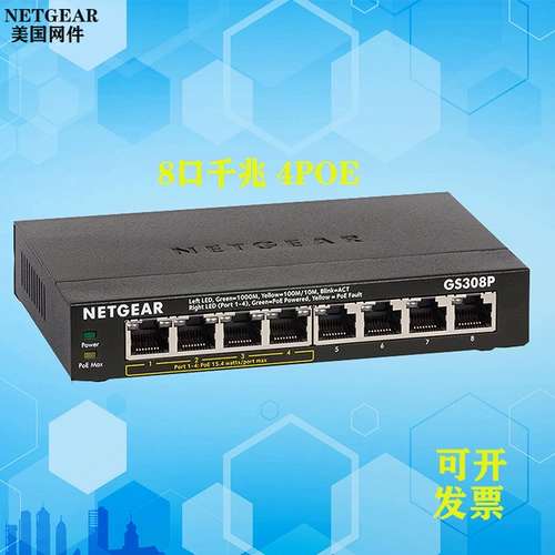 Spot Network Net Netgear GS308P 8 Gigabit POE Switch 1000M 4 Port Port AP камера питания питания питания питания питания питания