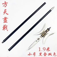 Fangtian нарисовал Halberd Black Gold Double Ts. 1,9 метра (около 3-4 кот)