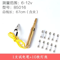85016 1 Электрическая ручка (отправьте 10 прямых лампочек)