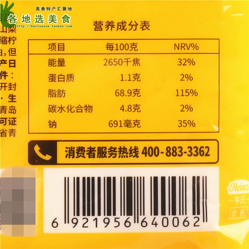Heinz Egg Yolk Sauce 1 кг сэндвич сэндвич с сэндвич -пицца пицца соус Mei Nioli Соус, соус из овощного фрукта соус соус