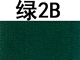 Зеленый 2b