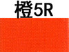 Orange 5R